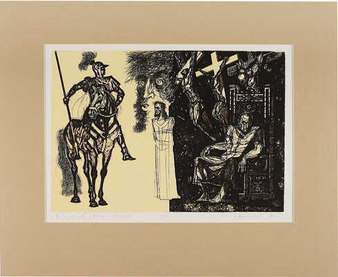 Лот из двенадцати иллюстраций к роману М. Булгакова  «Мастер и Маргарита» / художник А. Харшак